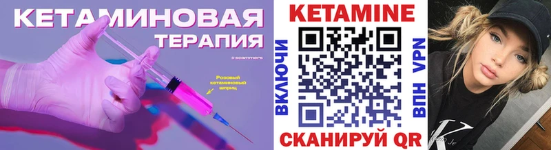 наркота  Куртамыш  КЕТАМИН VHQ 