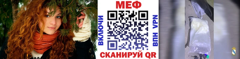 Мефедрон VHQ  где продают   это формула  Куртамыш 